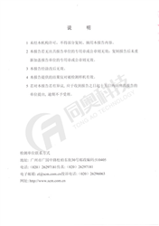 广东省计量院检测报告2